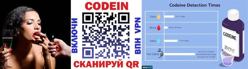 Кодеин напиток Lean (лин)  Кохма 