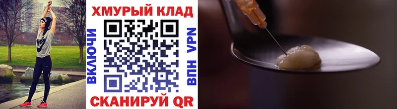 Героин хмурый  цены   Кохма 