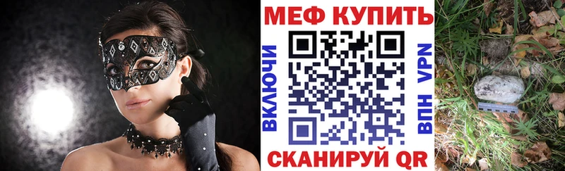 МЕФ кристаллы Кохма