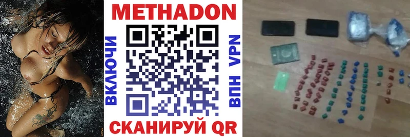 купить наркотик  Кохма  Метадон VHQ 