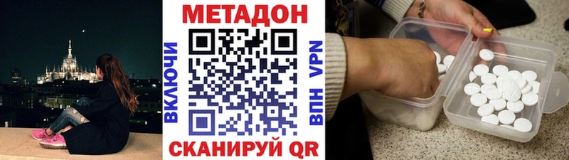 Метадон VHQ Кохма